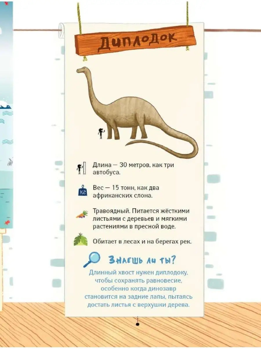 Школа динозавров. Большая книга историй