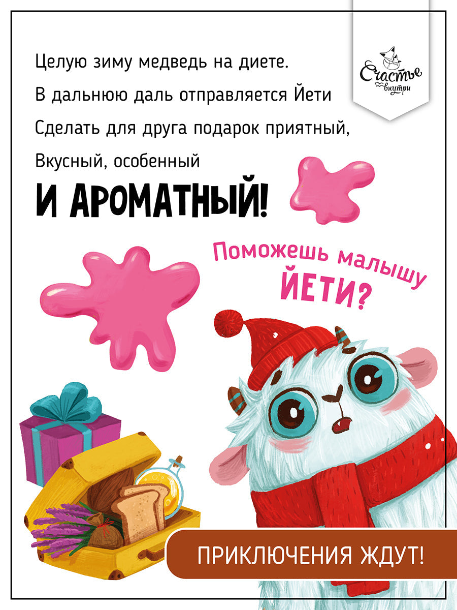 Ароматная книга "Вкусный День Рождения"