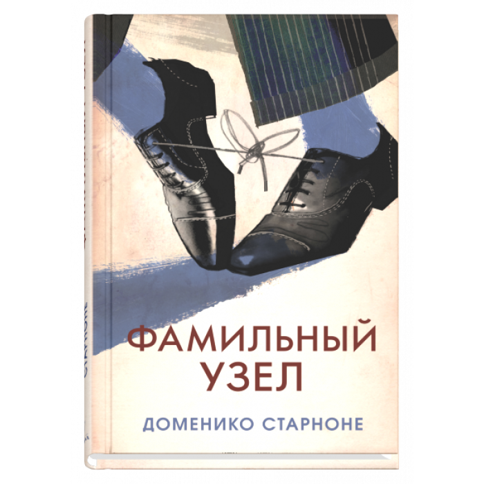 Фамильный узел