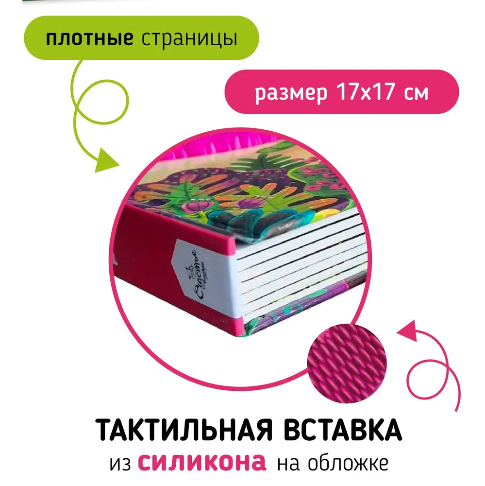 "Трогательные истории" Лес