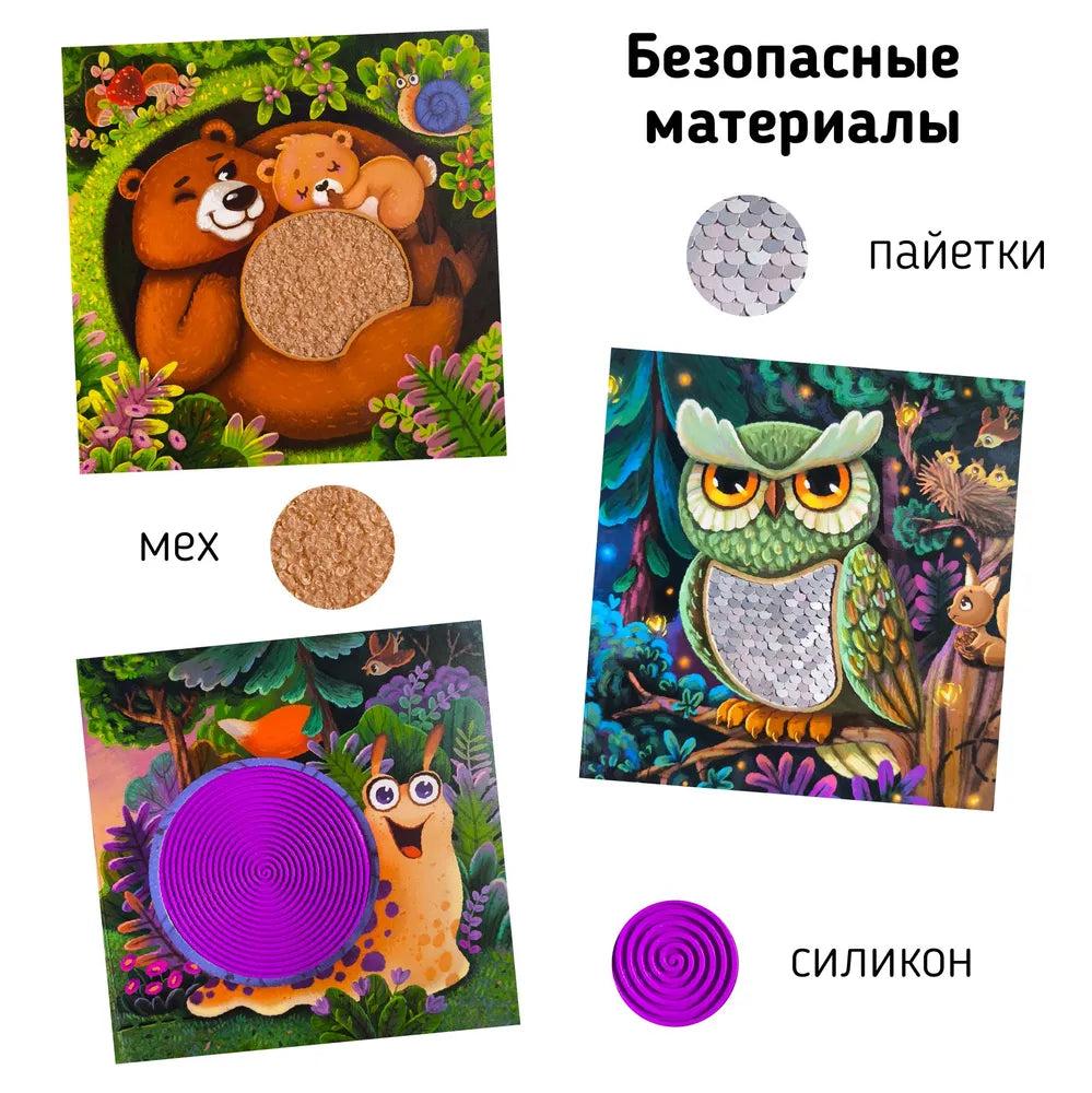 "Трогательные истории" Лес