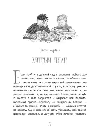 Приключения Светлика Тучкина