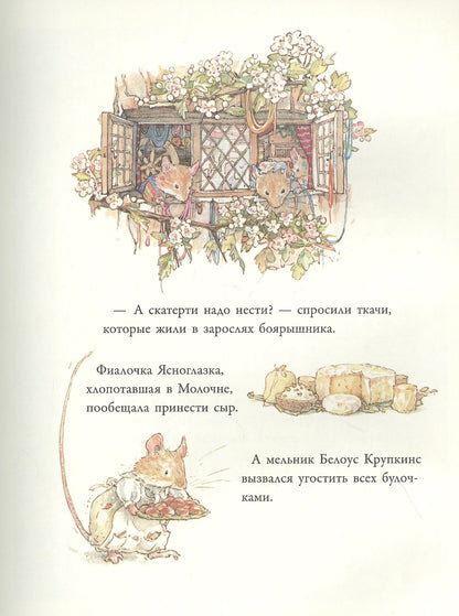 В гостях на Ежевичной поляне