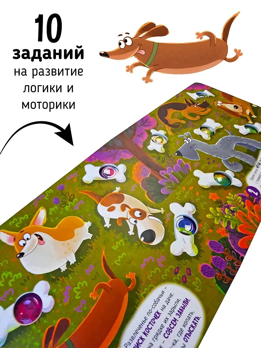 Тактильная книга Веселые пупырышки "Животные"