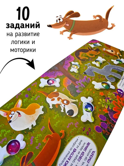 Тактильная книга Веселые пупырышки "Животные"