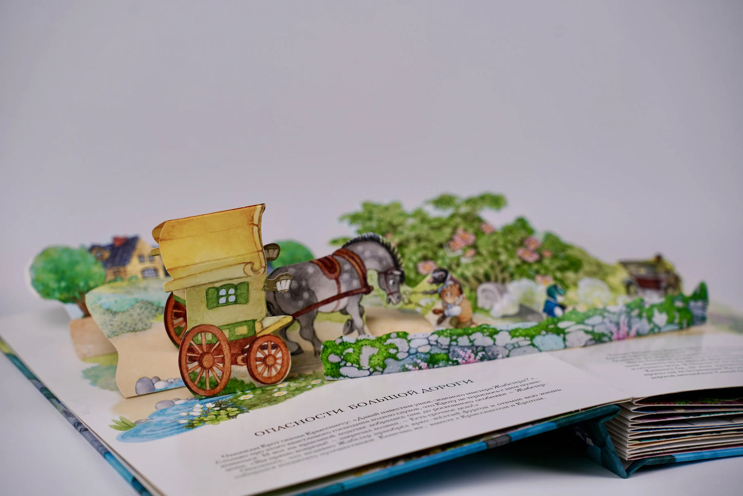 Ветер в ивах. Рис. О. Ионайтис