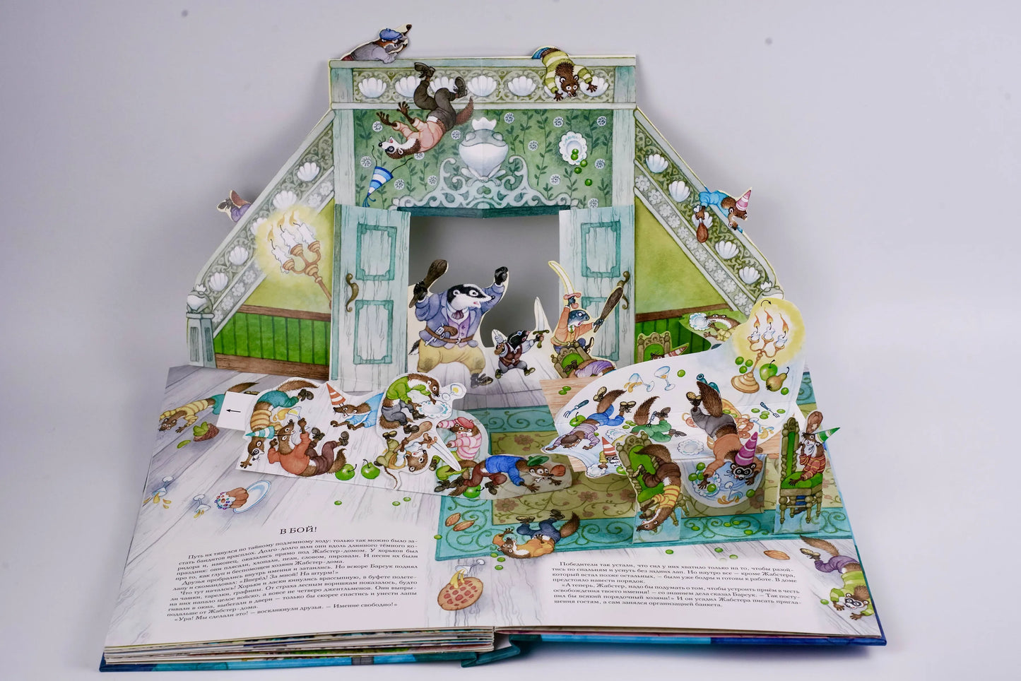 Ветер в ивах. Рис. О. Ионайтис