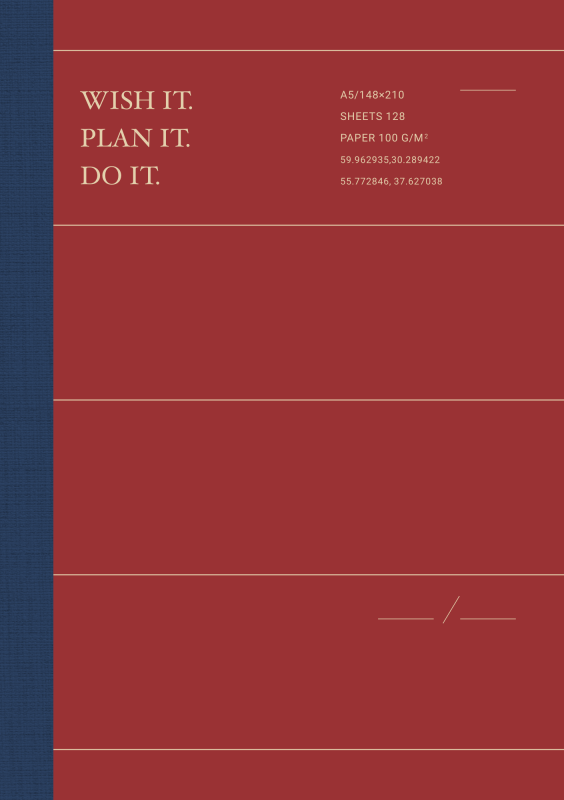 Тёмно-красный планер WISH IT. PLAN IT. DO IT.