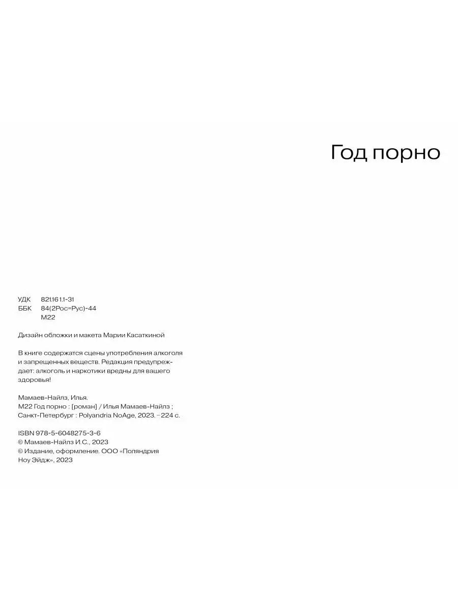 Год порно