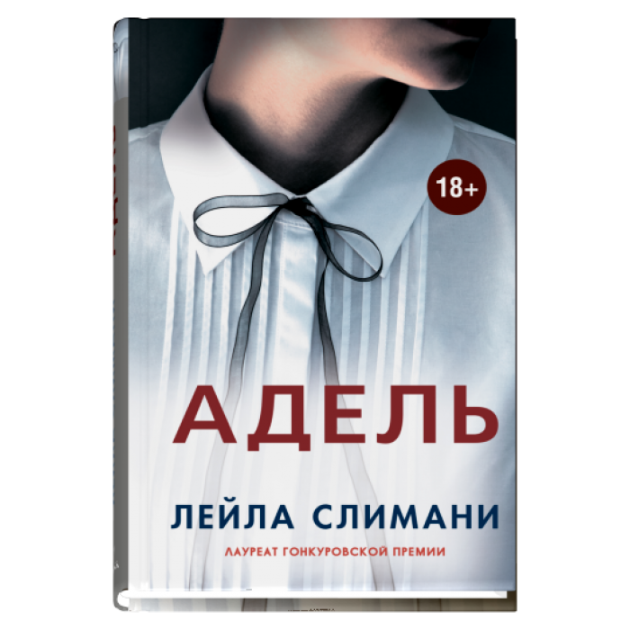 Адель