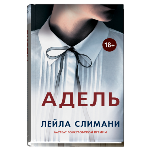 Адель