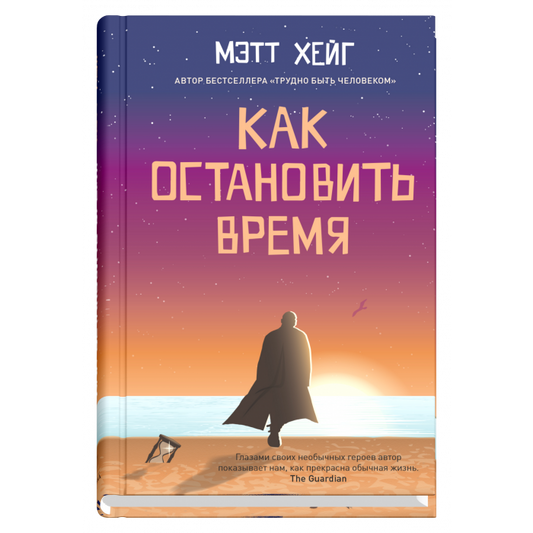 Как остановить время