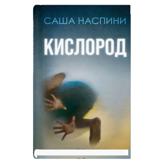 Кислород