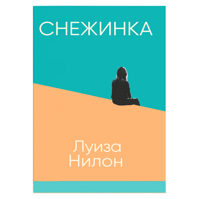 Снежинка