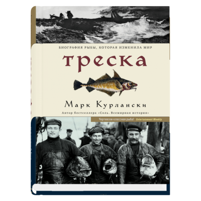 Треска