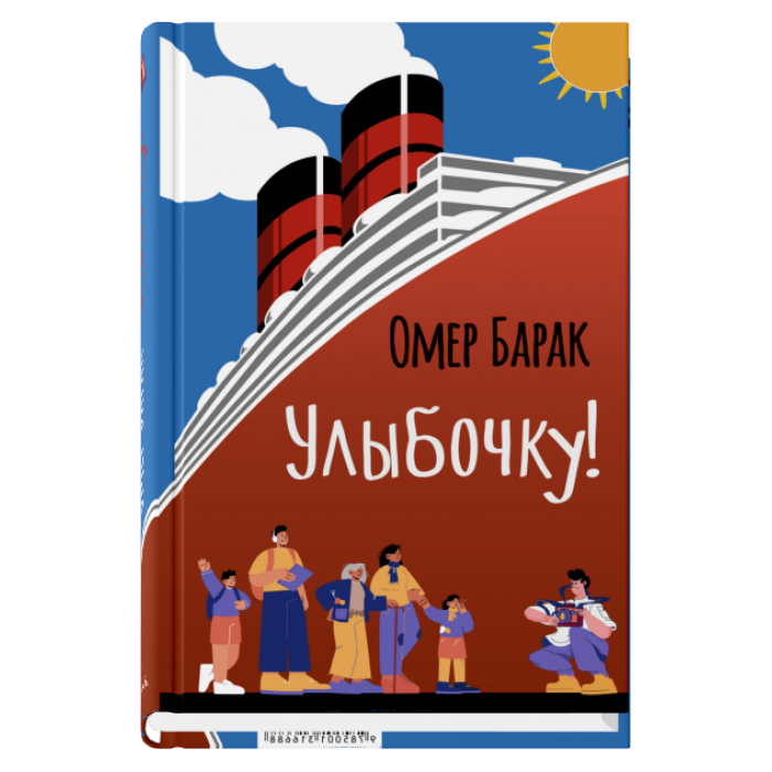 Улыбочку!